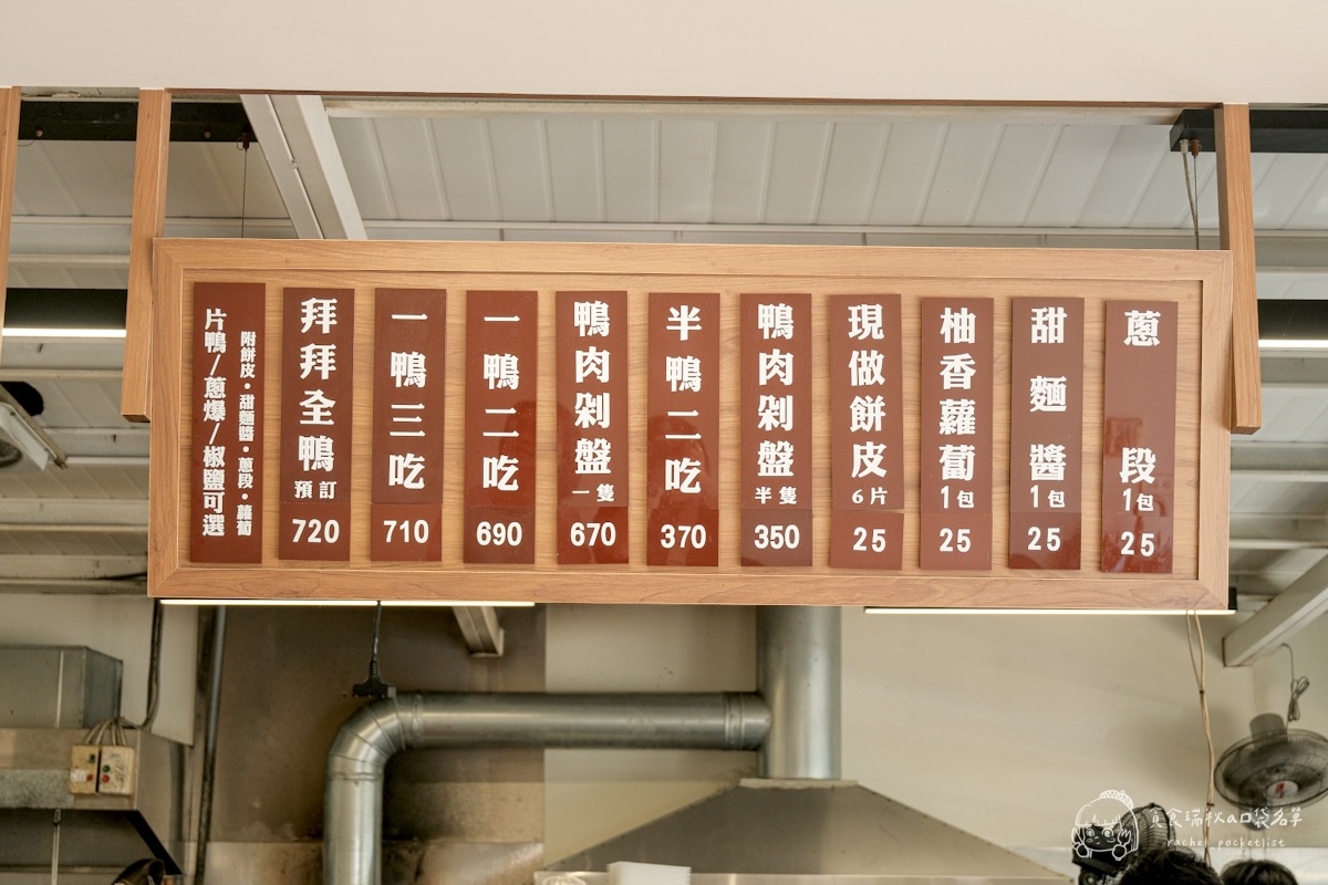 鴨沐農烤鴨專賣店｜超人氣招牌琥珀烤鴨一鴨三吃！嘉義民雄烤鴨推薦，肉嫩多汁不油膩！