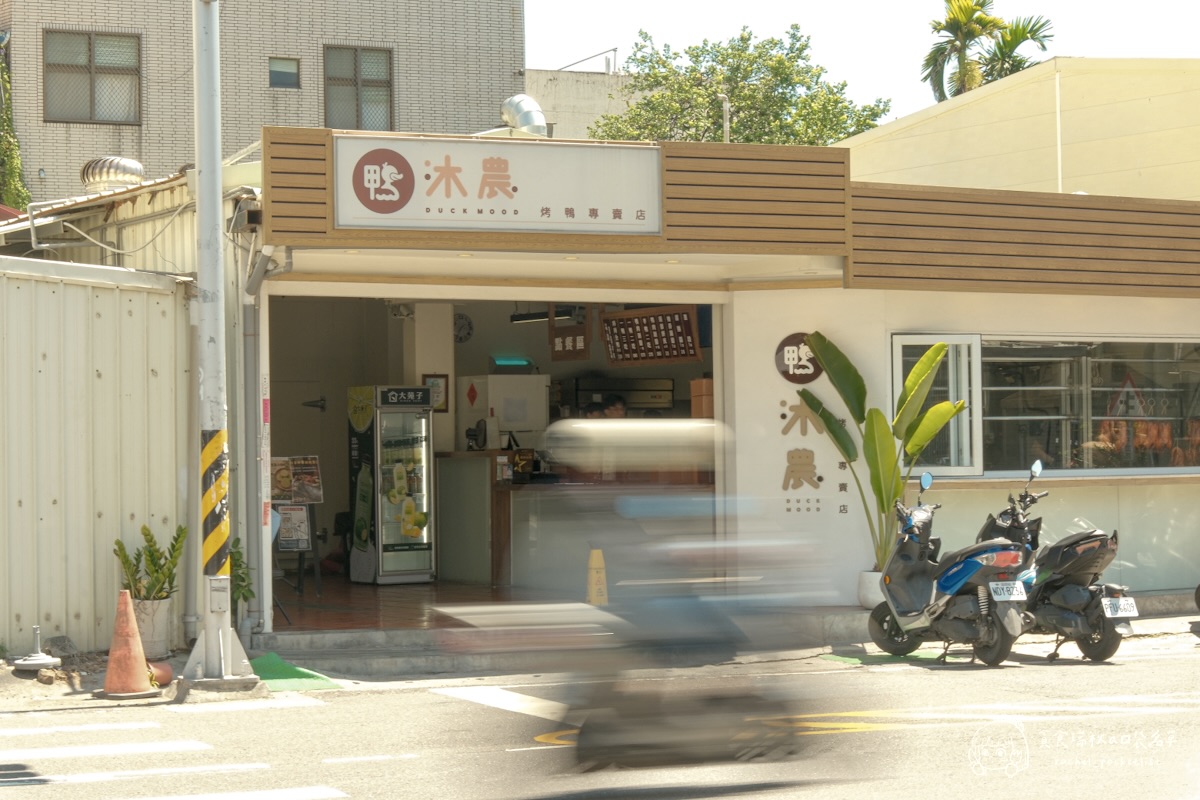 鴨沐農烤鴨專賣店｜超人氣招牌琥珀烤鴨一鴨三吃！嘉義民雄烤鴨推薦，肉嫩多汁不油膩！