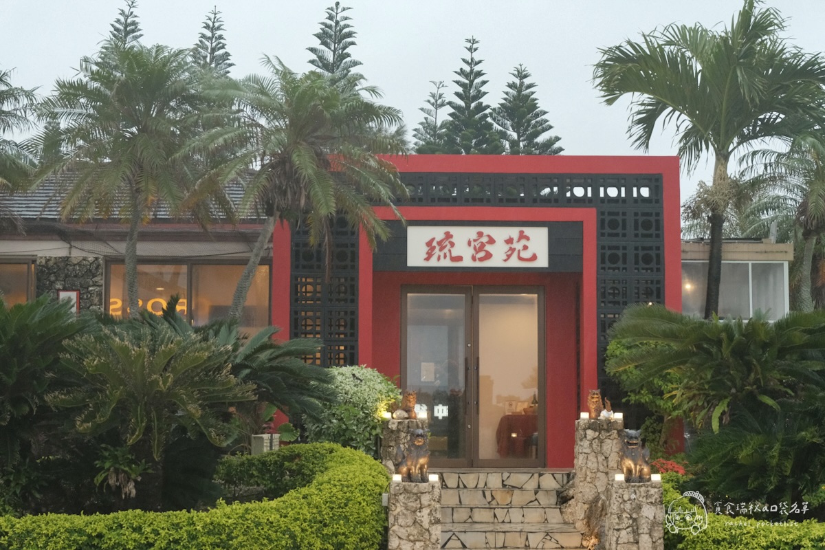 木炭烤肉 琉宮苑|沖繩宮古島美食!一試傳說中油花漂亮、入口柔嫩的宮古牛燒肉 - 第5張圖 木炭烤肉 琉宮苑|沖繩宮古島美食!一試傳說中油花漂亮、入口柔嫩的宮古牛燒肉