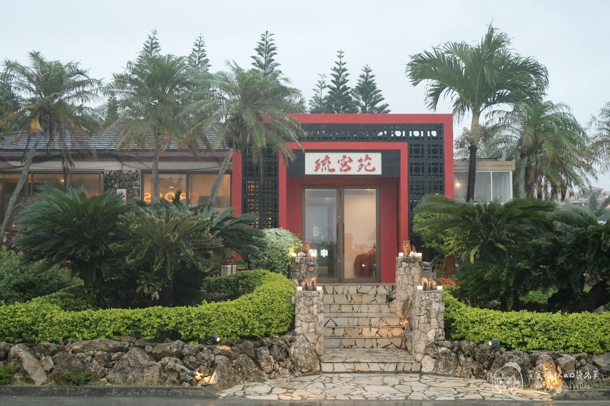 木炭烤肉 琉宮苑｜沖繩宮古島美食！一試傳說中油花漂亮、入口柔嫩的宮古牛燒肉