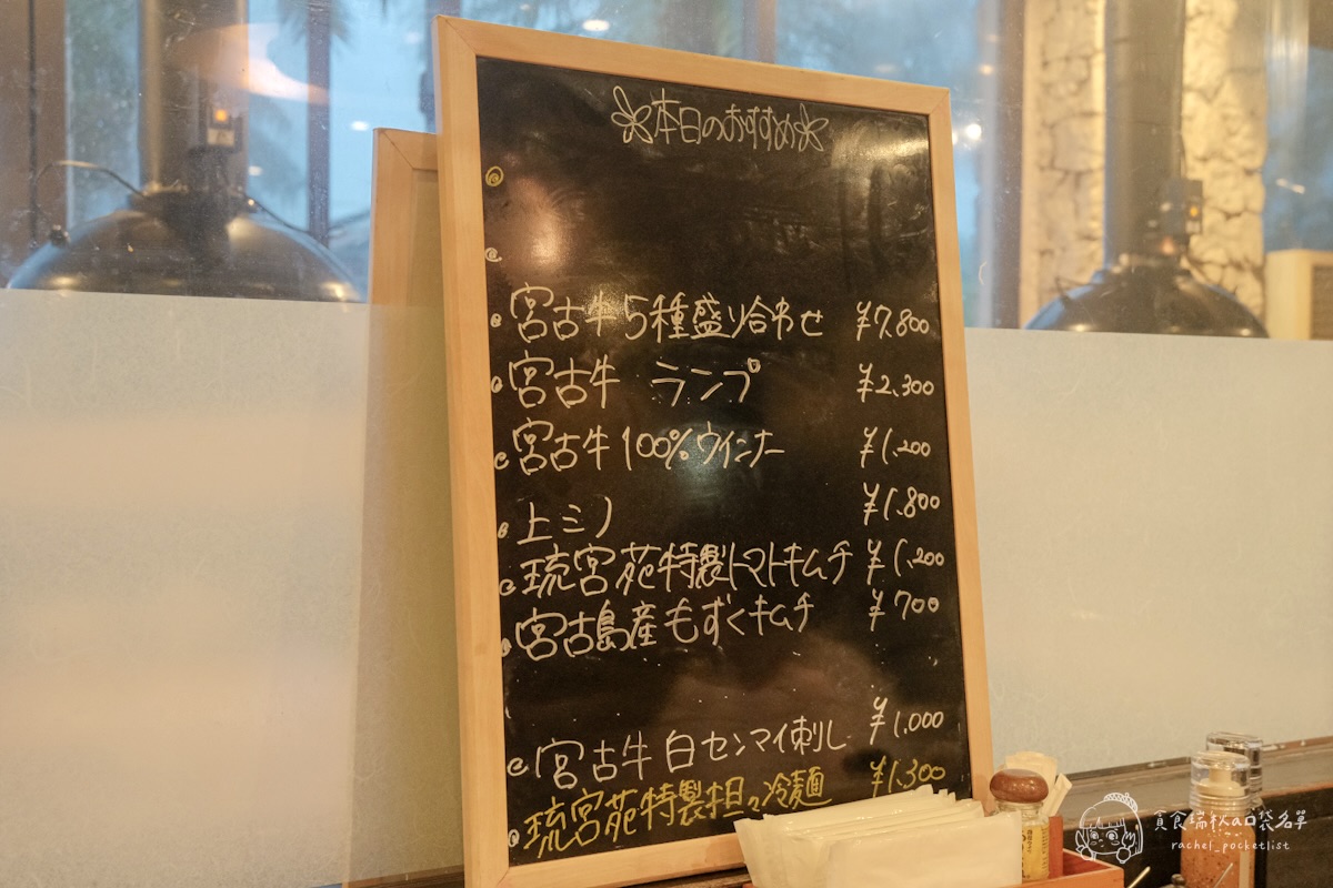 木炭烤肉 琉宮苑|沖繩宮古島美食!一試傳說中油花漂亮、入口柔嫩的宮古牛燒肉 - 第15張圖 木炭烤肉 琉宮苑|沖繩宮古島美食!一試傳說中油花漂亮、入口柔嫩的宮古牛燒肉