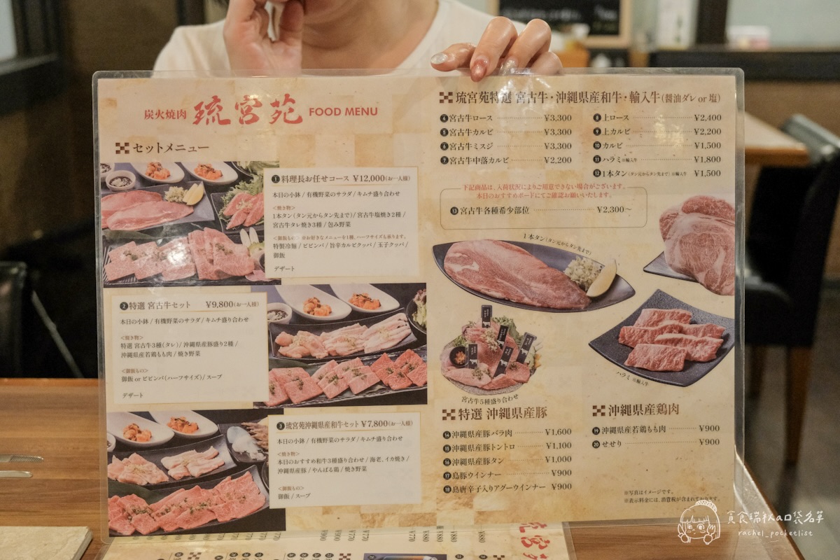 木炭烤肉 琉宮苑｜沖繩宮古島美食！一試傳說中油花漂亮、入口柔嫩的宮古牛燒肉