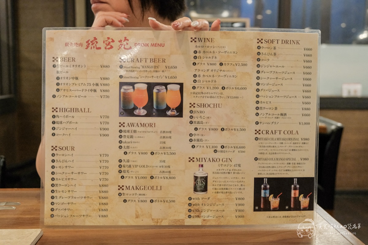 木炭烤肉 琉宮苑｜沖繩宮古島美食！一試傳說中油花漂亮、入口柔嫩的宮古牛燒肉
