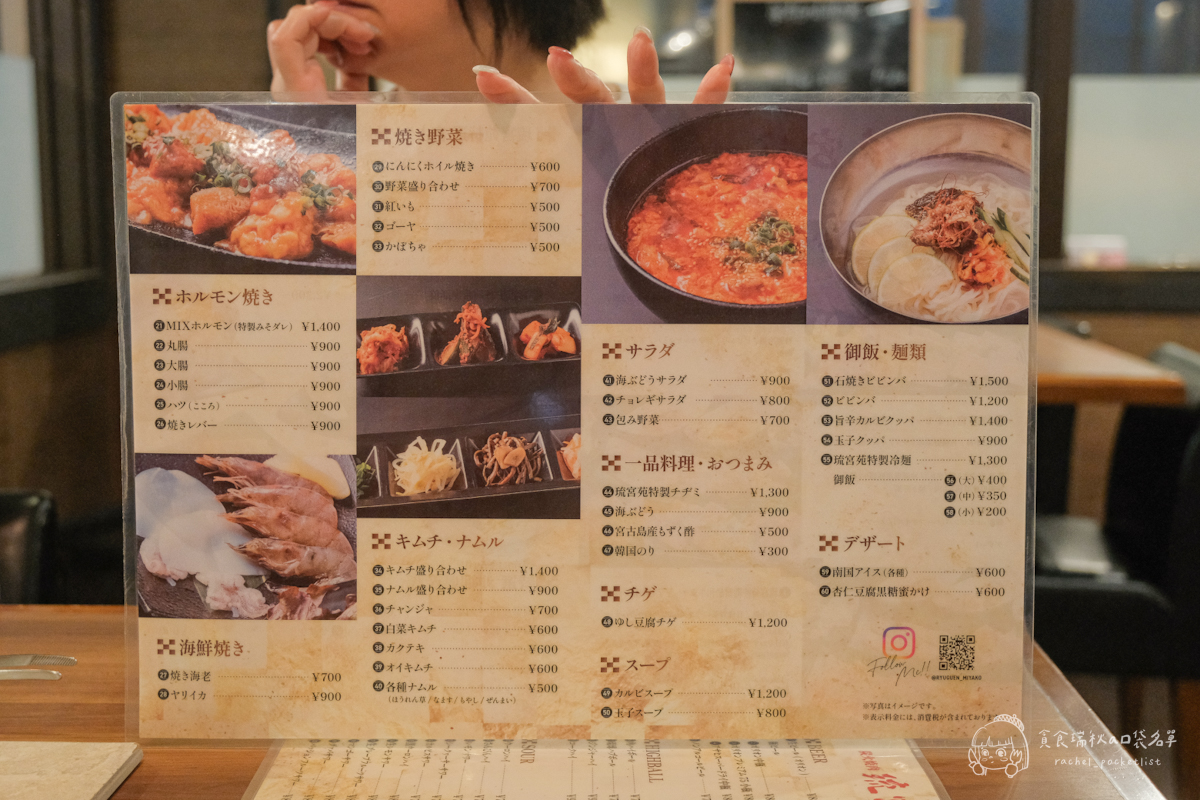 木炭烤肉 琉宮苑|沖繩宮古島美食!一試傳說中油花漂亮、入口柔嫩的宮古牛燒肉 - 第13張圖 木炭烤肉 琉宮苑|沖繩宮古島美食!一試傳說中油花漂亮、入口柔嫩的宮古牛燒肉