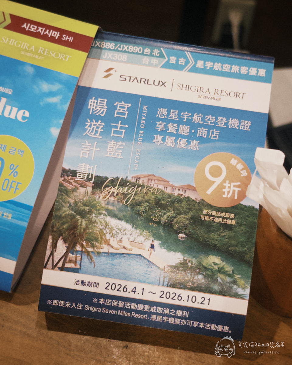 木炭烤肉 琉宮苑|沖繩宮古島美食!一試傳說中油花漂亮、入口柔嫩的宮古牛燒肉 - 第11張圖 木炭烤肉 琉宮苑|沖繩宮古島美食!一試傳說中油花漂亮、入口柔嫩的宮古牛燒肉